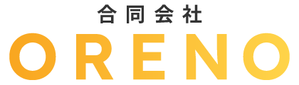 合同会社ORENO