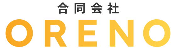 合同会社ORENO